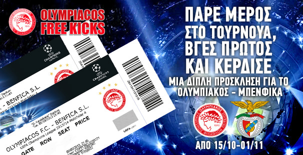Νέο τουρνουά Olympiacos Free Kicks!