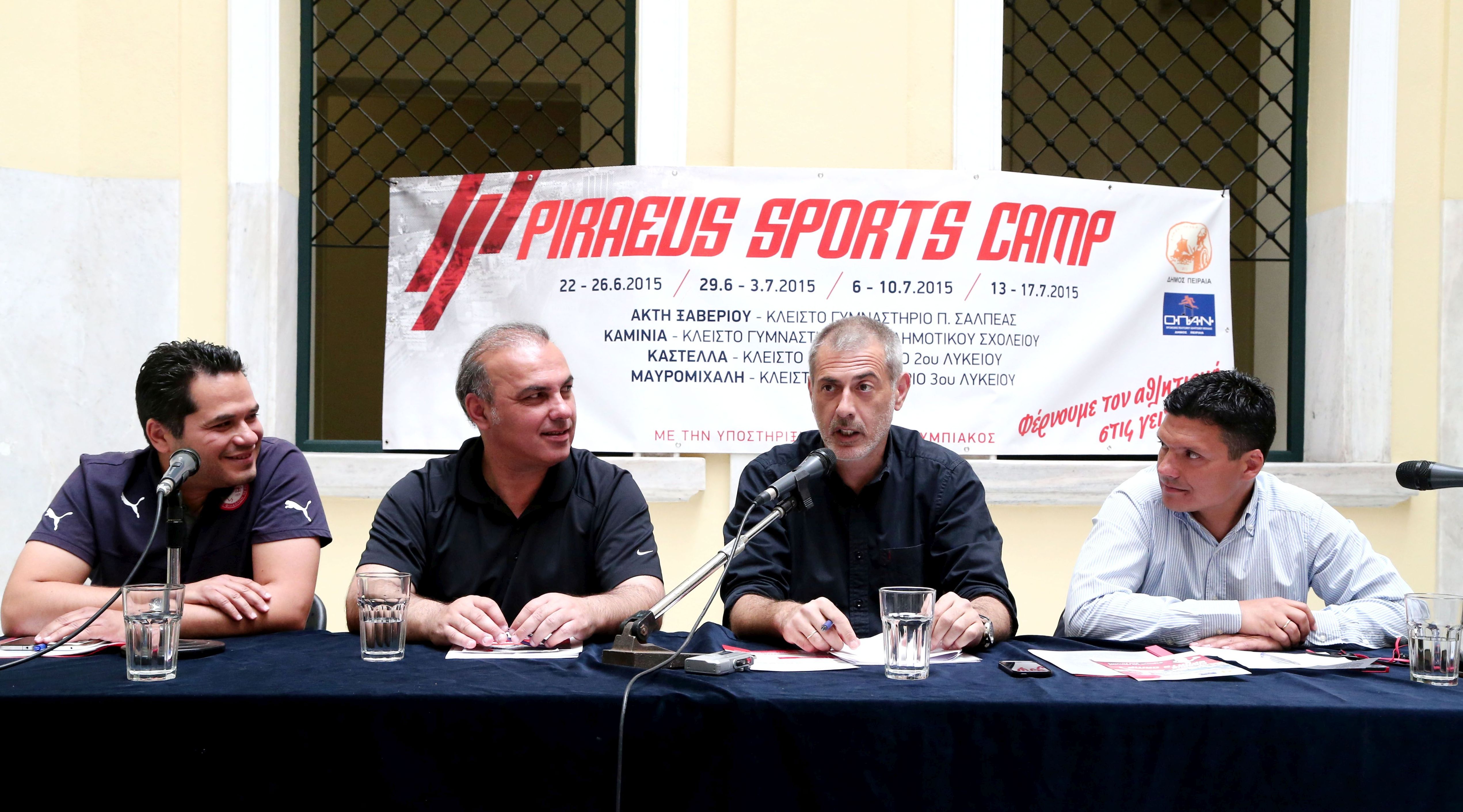 Παρουσιάστηκε τo Piraeus Sports Camp 2015