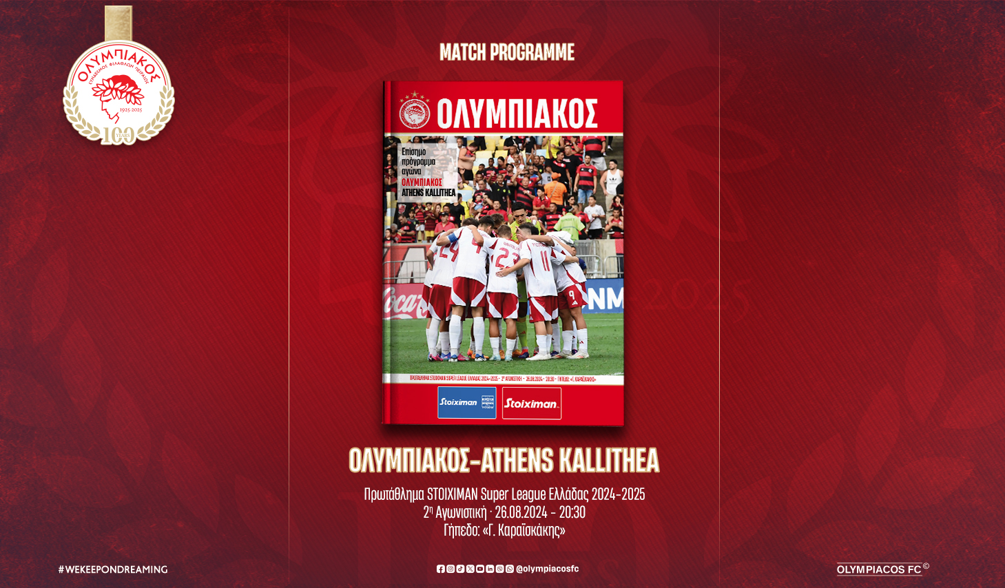 Το Match Programme του αγώνα Ολυμπιακός – Athens Kallithea