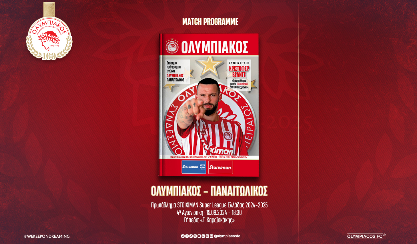 Το Match Programme του αγώνα Ολυμπιακός – Παναιτωλικός