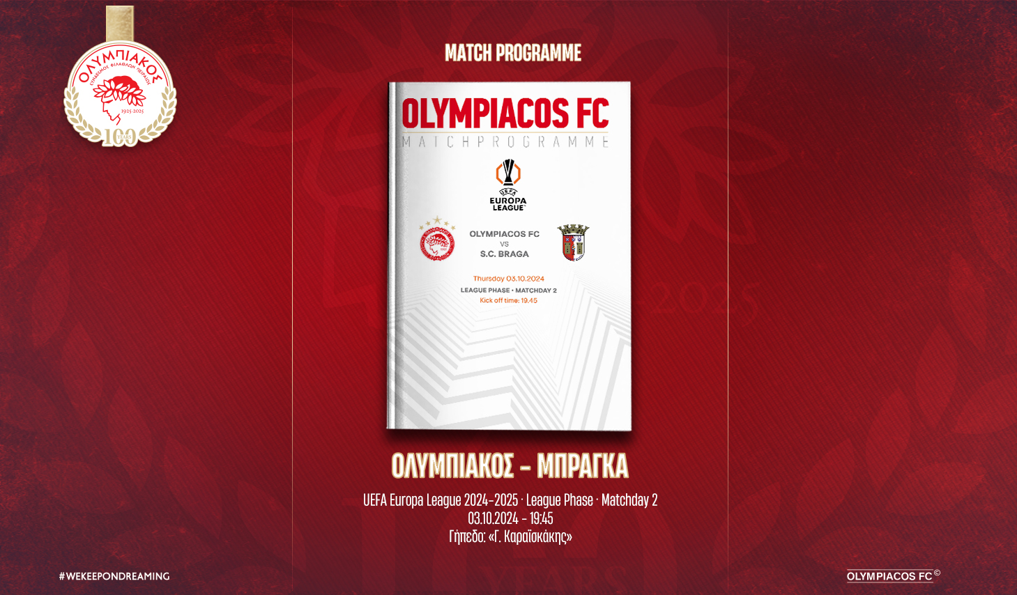 Το Match Programme του αγώνα Ολυμπιακός – SC Braga