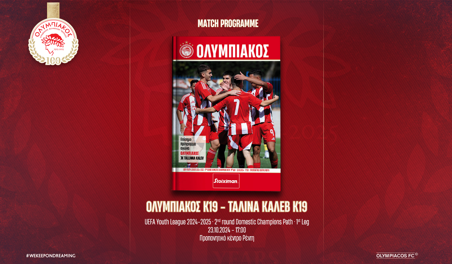 Το Match Programme του αγώνα Ολυμπιακός Κ19 – JK Tallinna Kalev Κ19