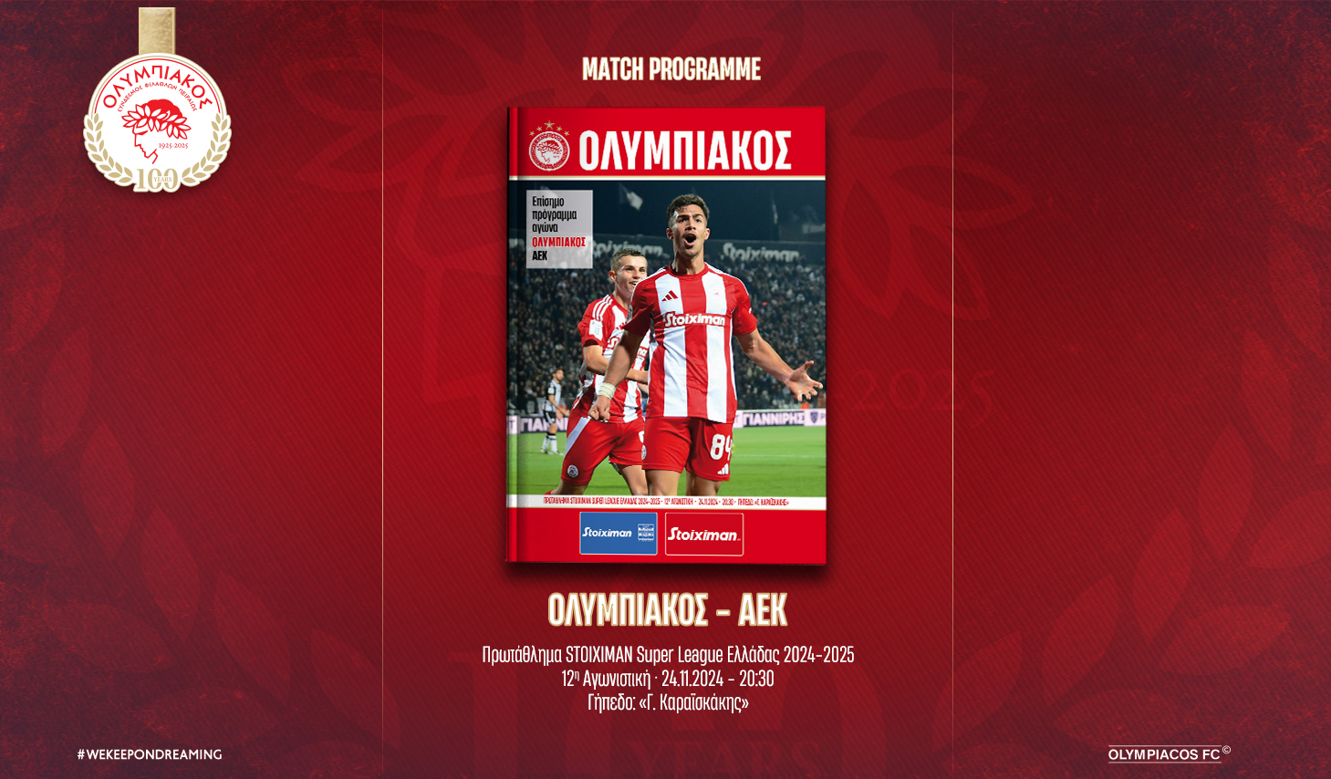 Το Match Programme του αγώνα Ολυμπιακός – ΑΕΚ