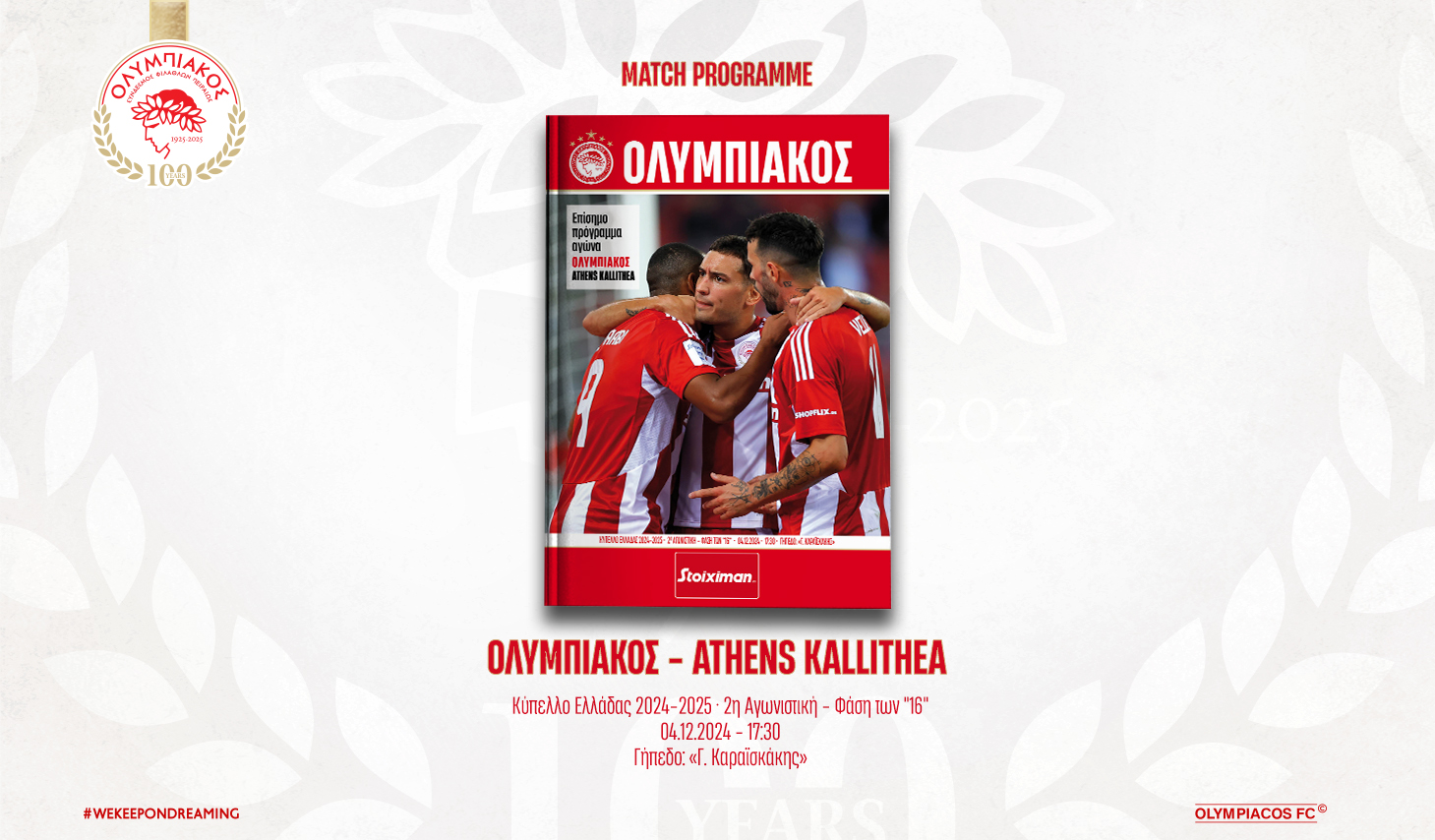 Το Match Programme του αγώνα Ολυμπιακός – Athens Kallithea