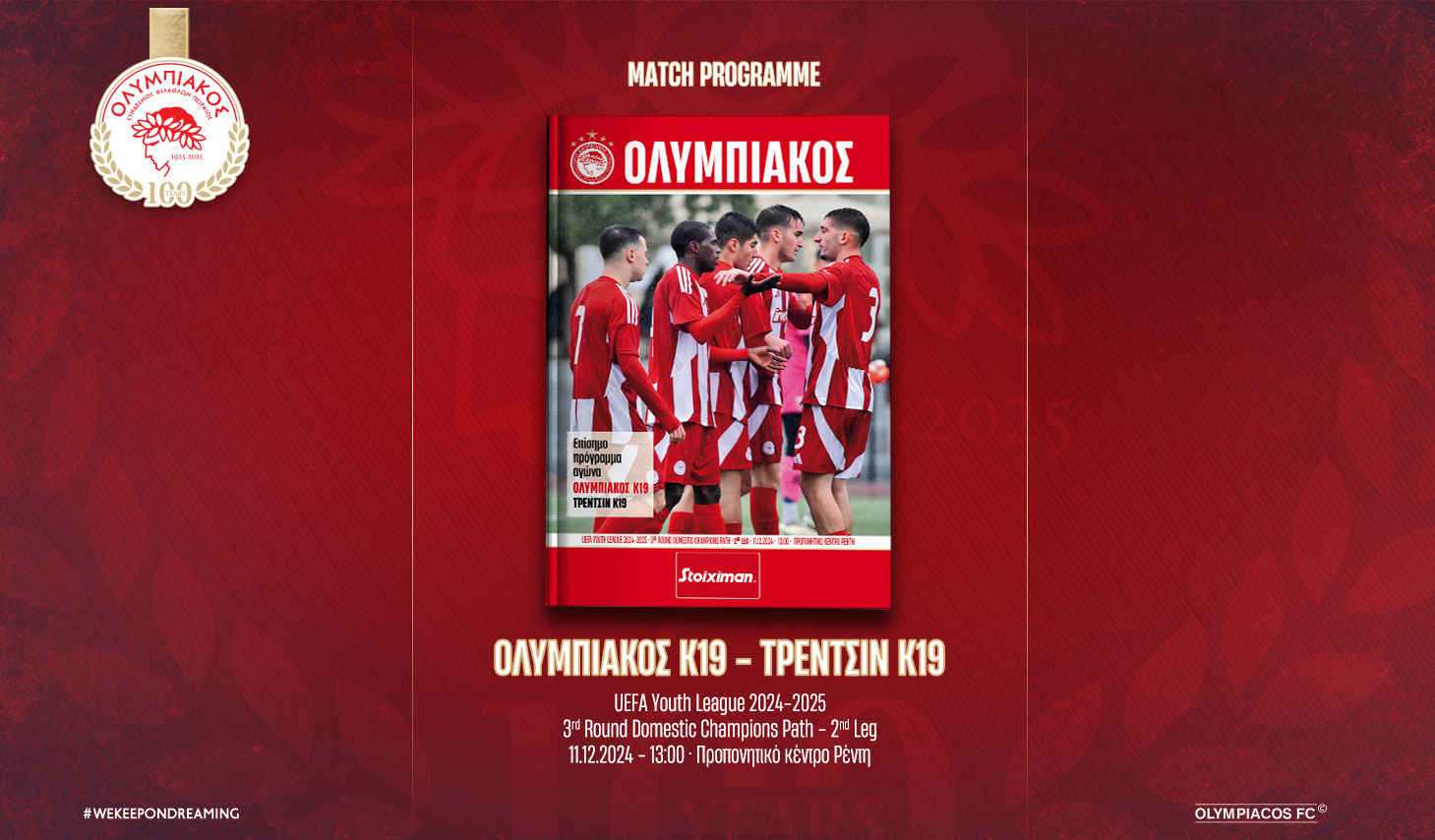 Το Match Programme του αγώνα Ολυμπιακός Κ19 – Trencin Κ19