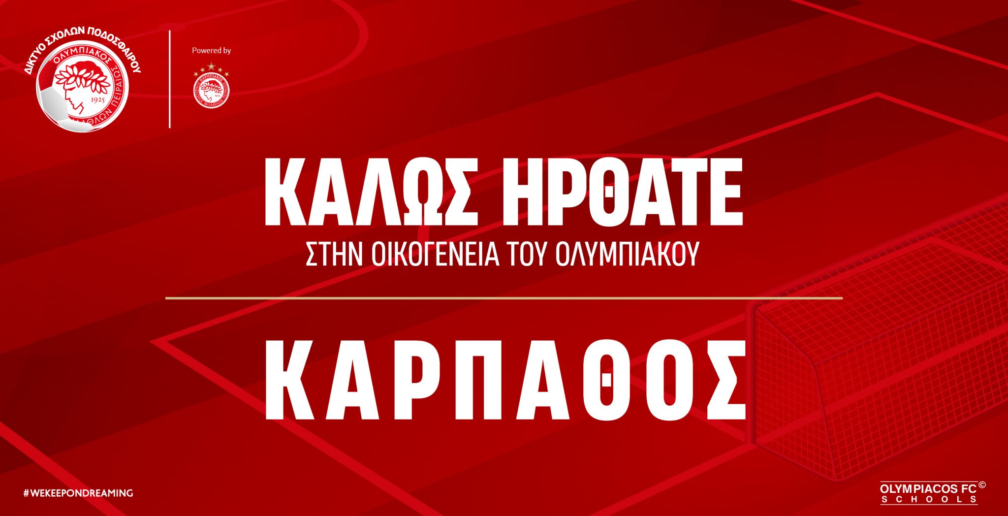 Η «ερυθρόλευκη» Κάρπαθος στο Δίκτυο των Σχολών