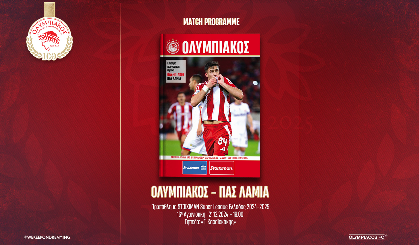 Το Match Programme του αγώνα Ολυμπιακός – Λαμία