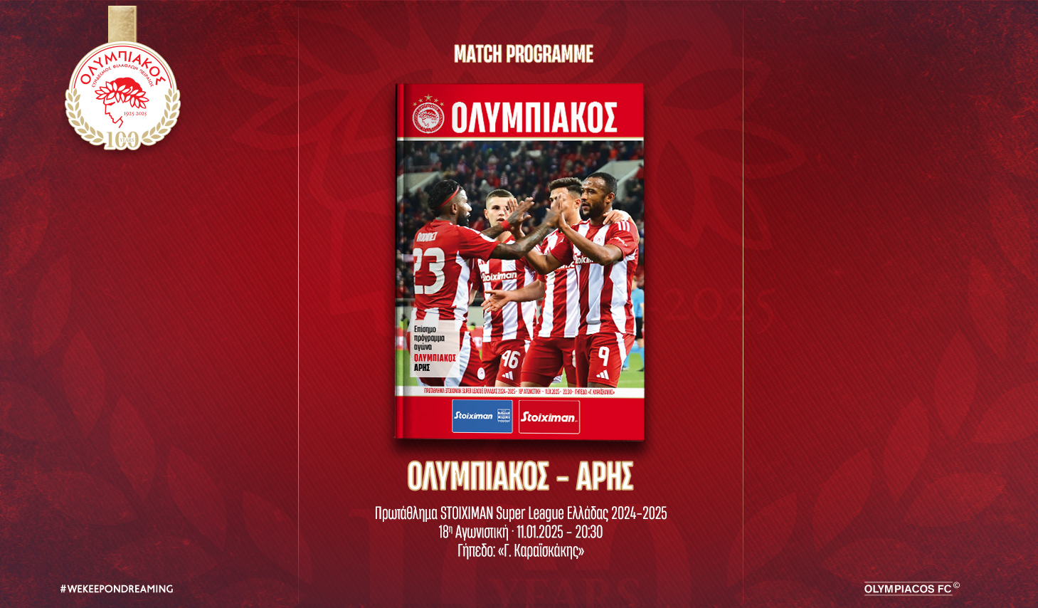 Το Match Programme του αγώνα Ολυμπιακός – Άρης