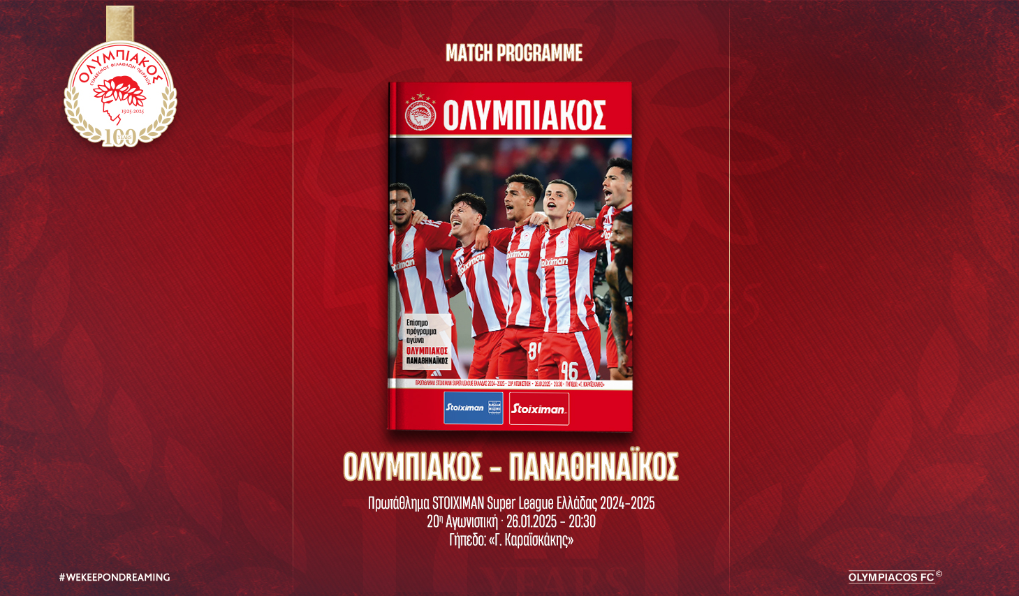 Το Match Programme του αγώνα Ολυμπιακός – Παναθηναϊκός